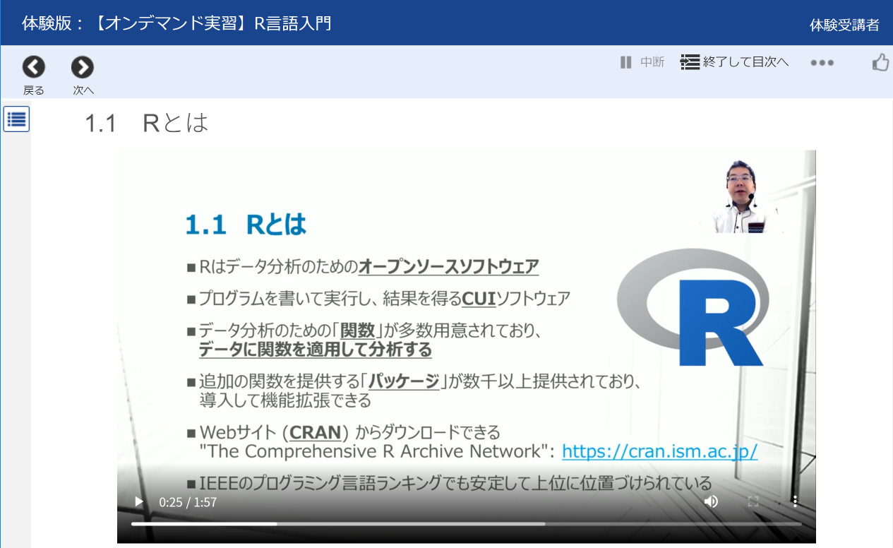富士通ラーニングメディアにて教材開発多数